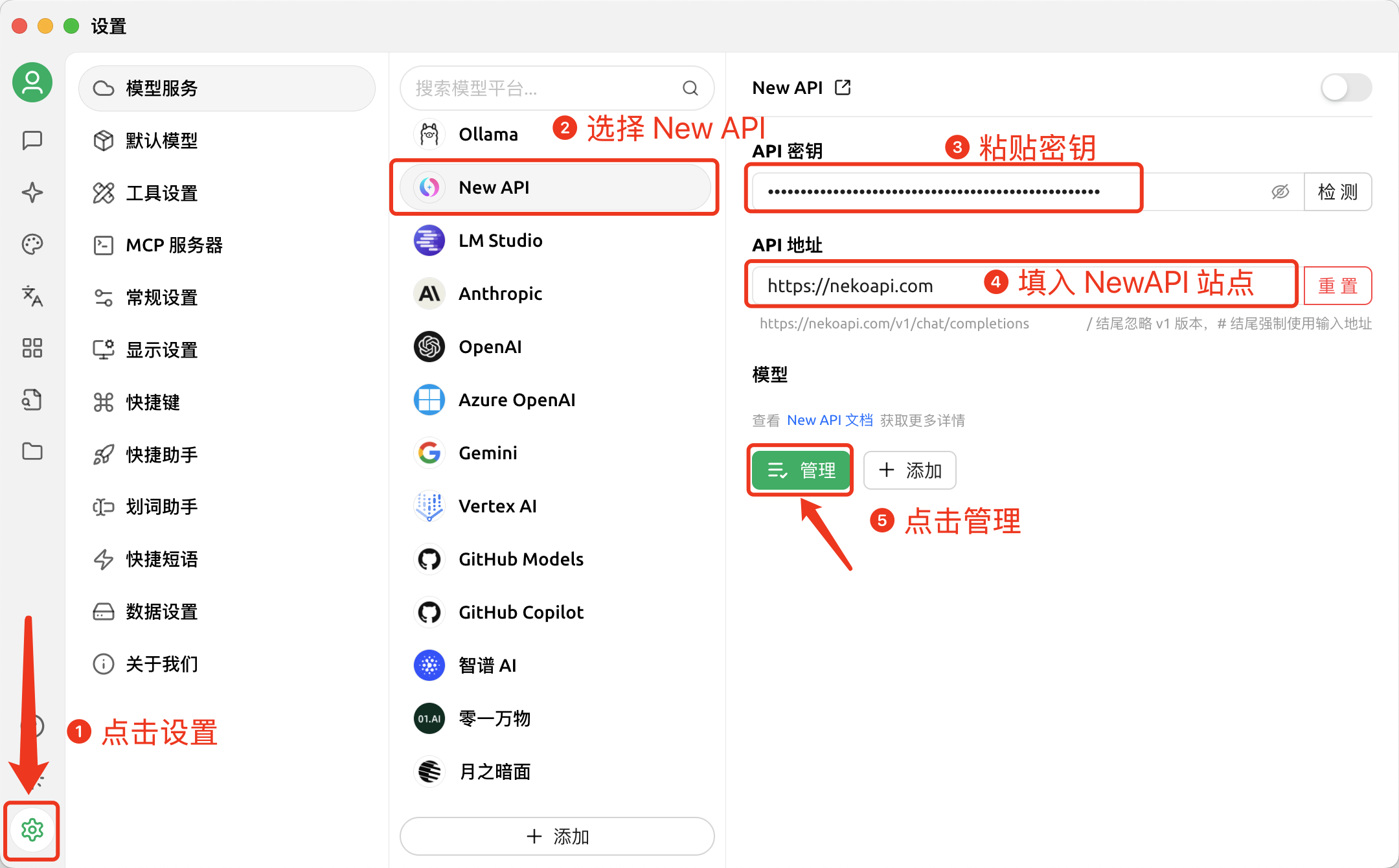 在 Cherry Studio 中添加 AIDMX Provider
