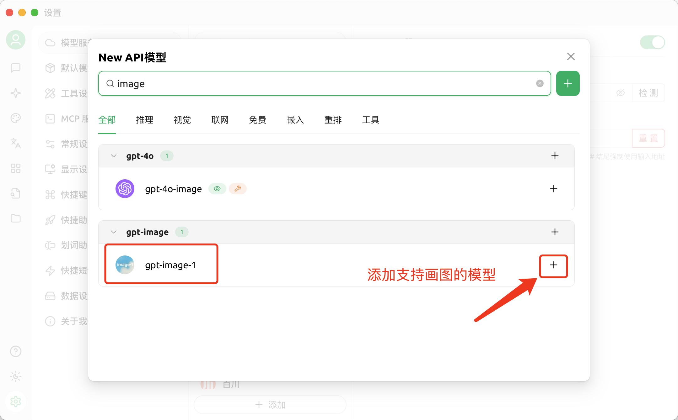 添加支持绘图的 AIDMX 模型