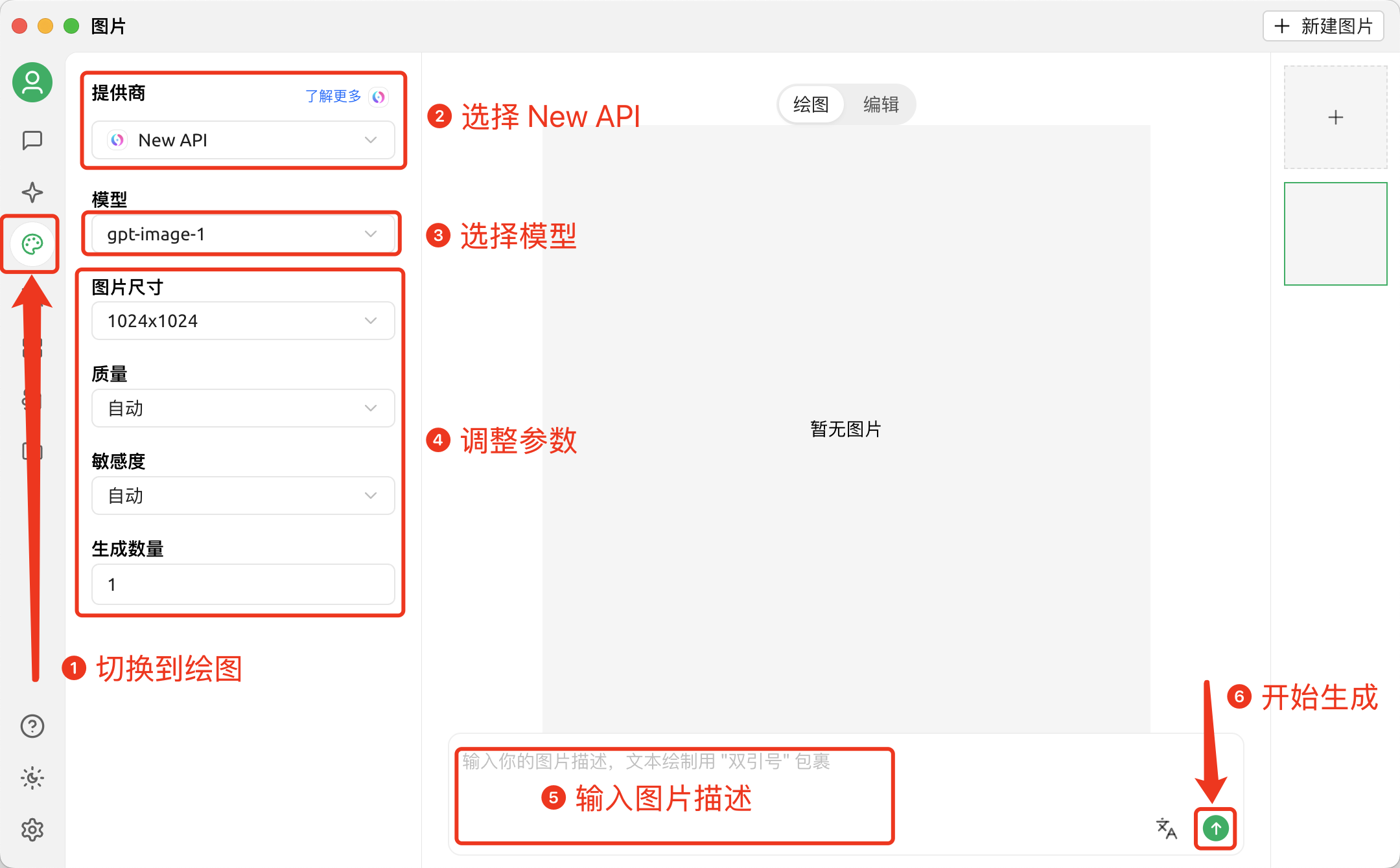 在 Cherry Studio 中使用 AIDMX 模型生成图片