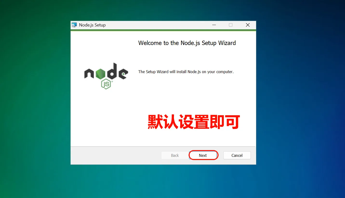 Windows 运行 Node.js 安装向导