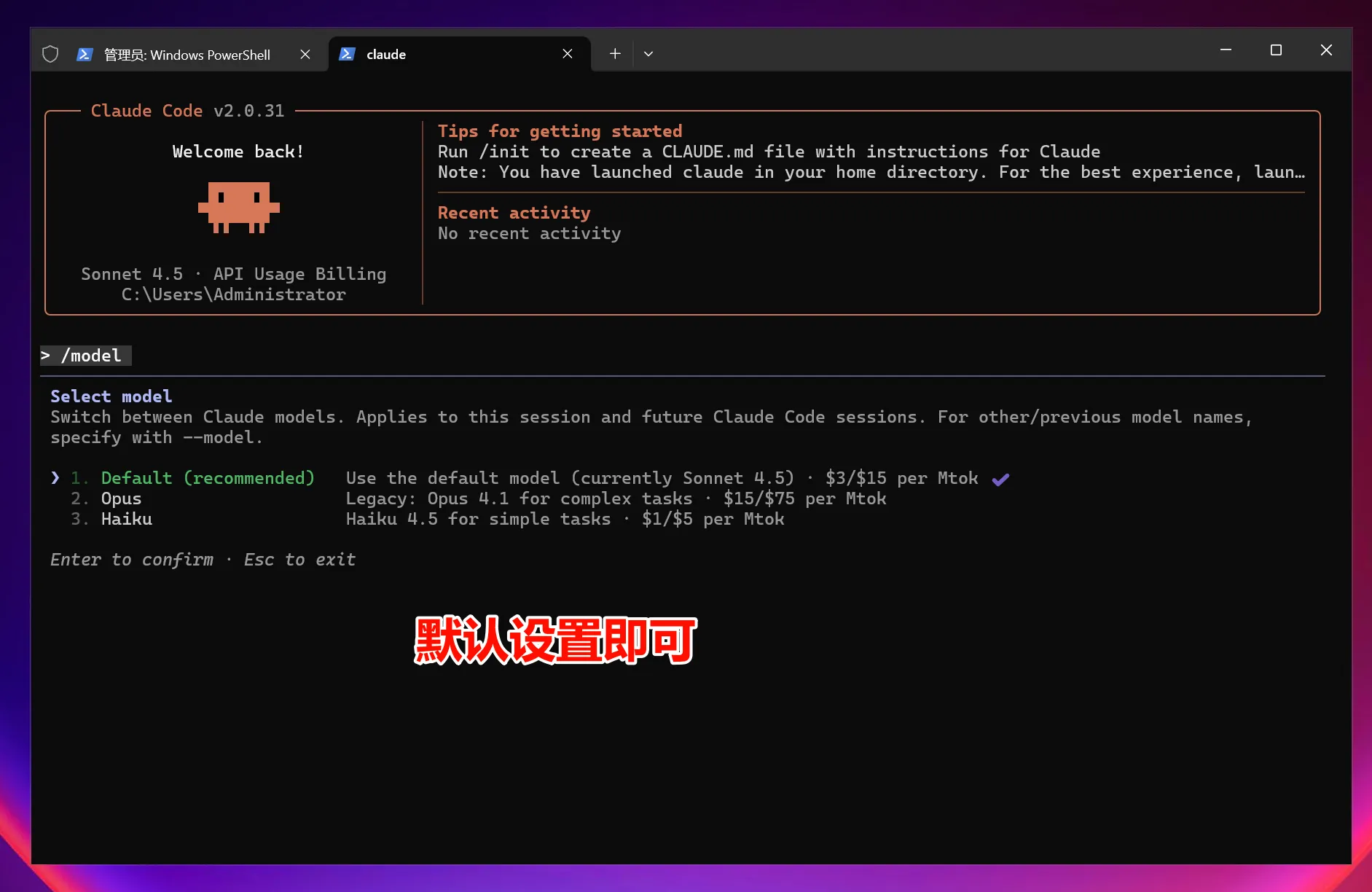 Windows 选择模型后返回会话