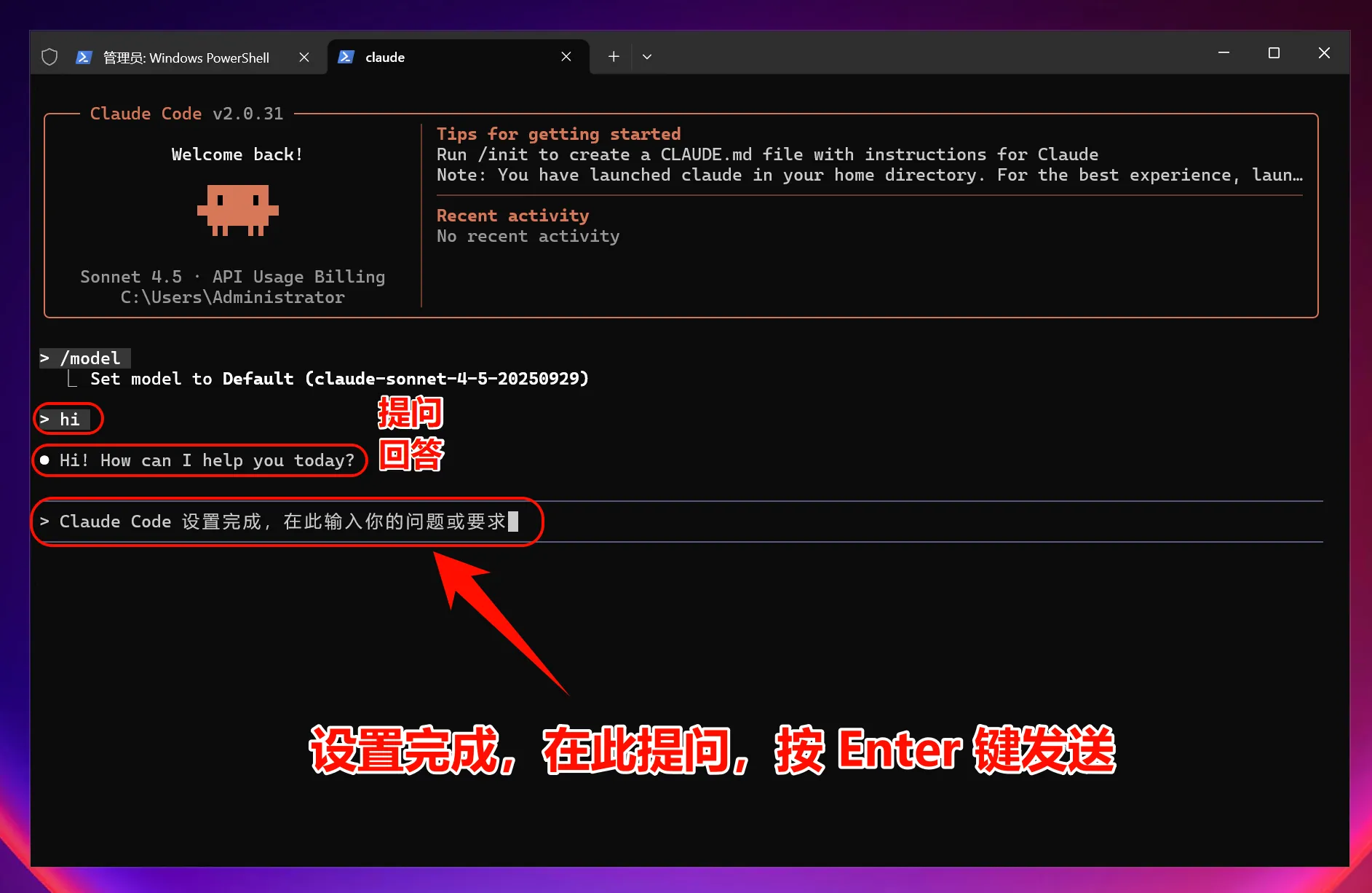 Windows 完成 Claude Code 测试对话
