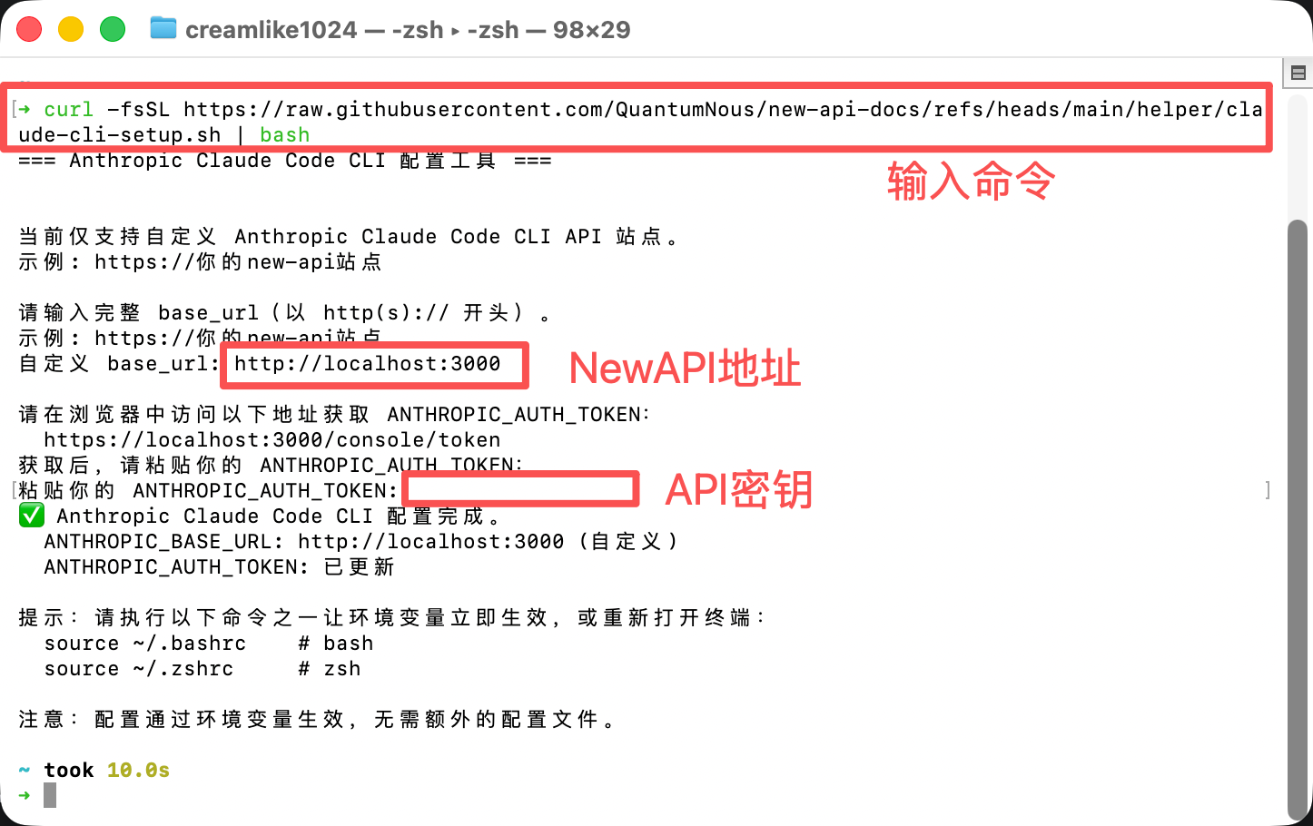 macOS 配置 Claude Code 环境变量