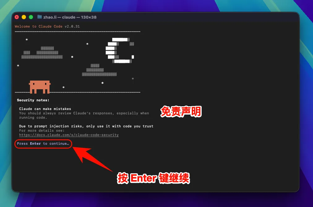 macOS 进入 Claude Code 会话