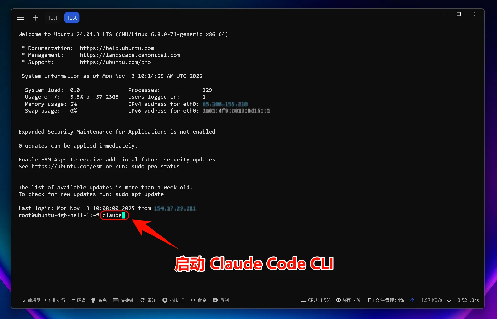 Linux 验证 Claude Code 安装