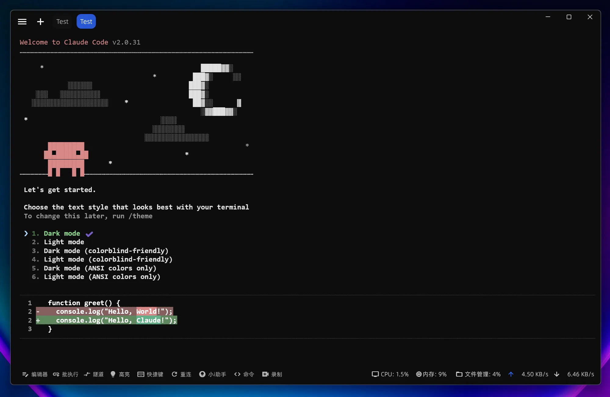 Linux 确认工作区