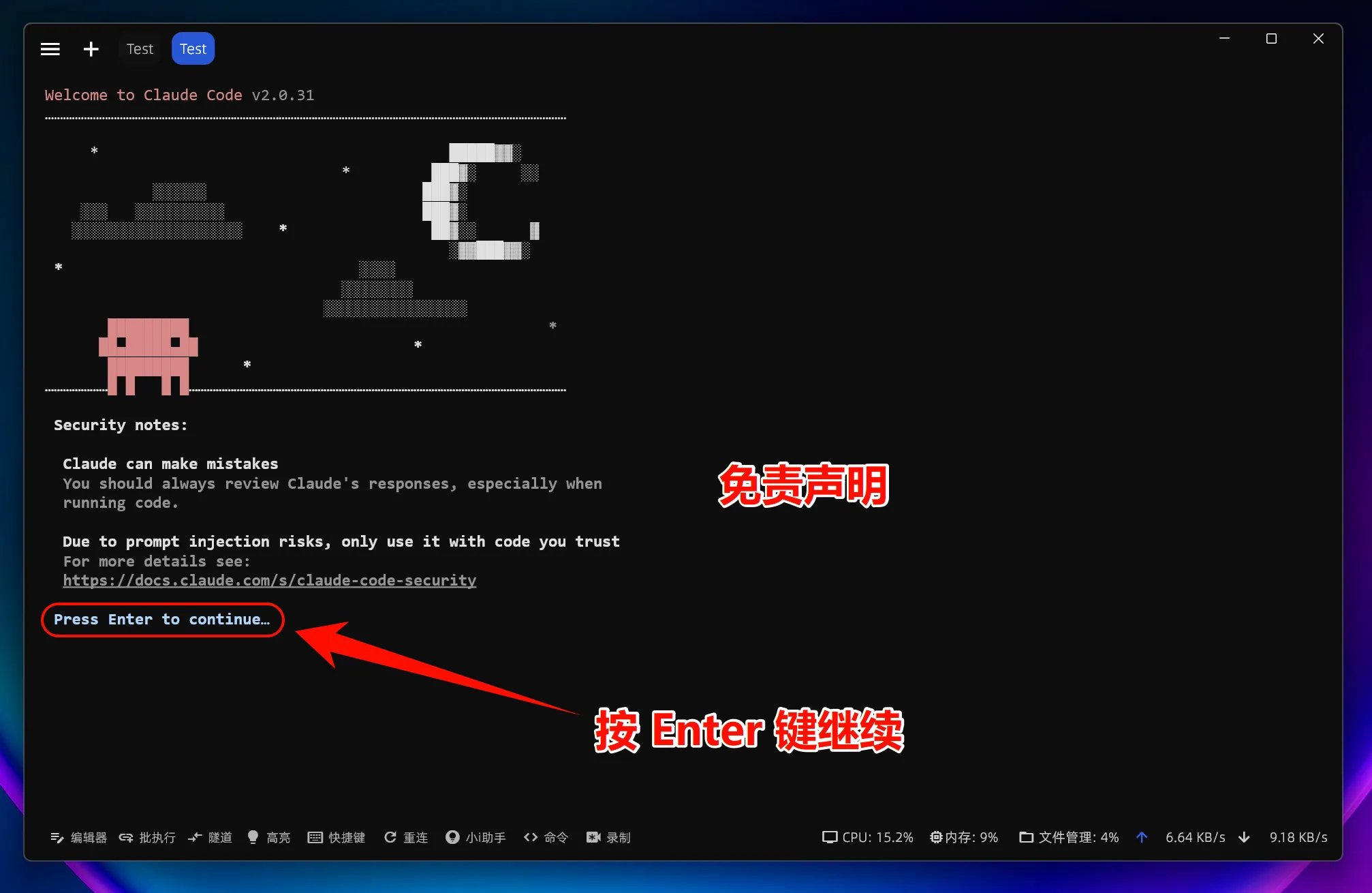 Linux 进入 Claude Code 会话