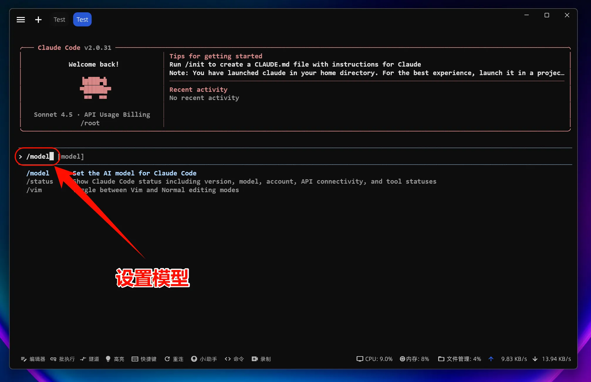 Linux 查看模型列表