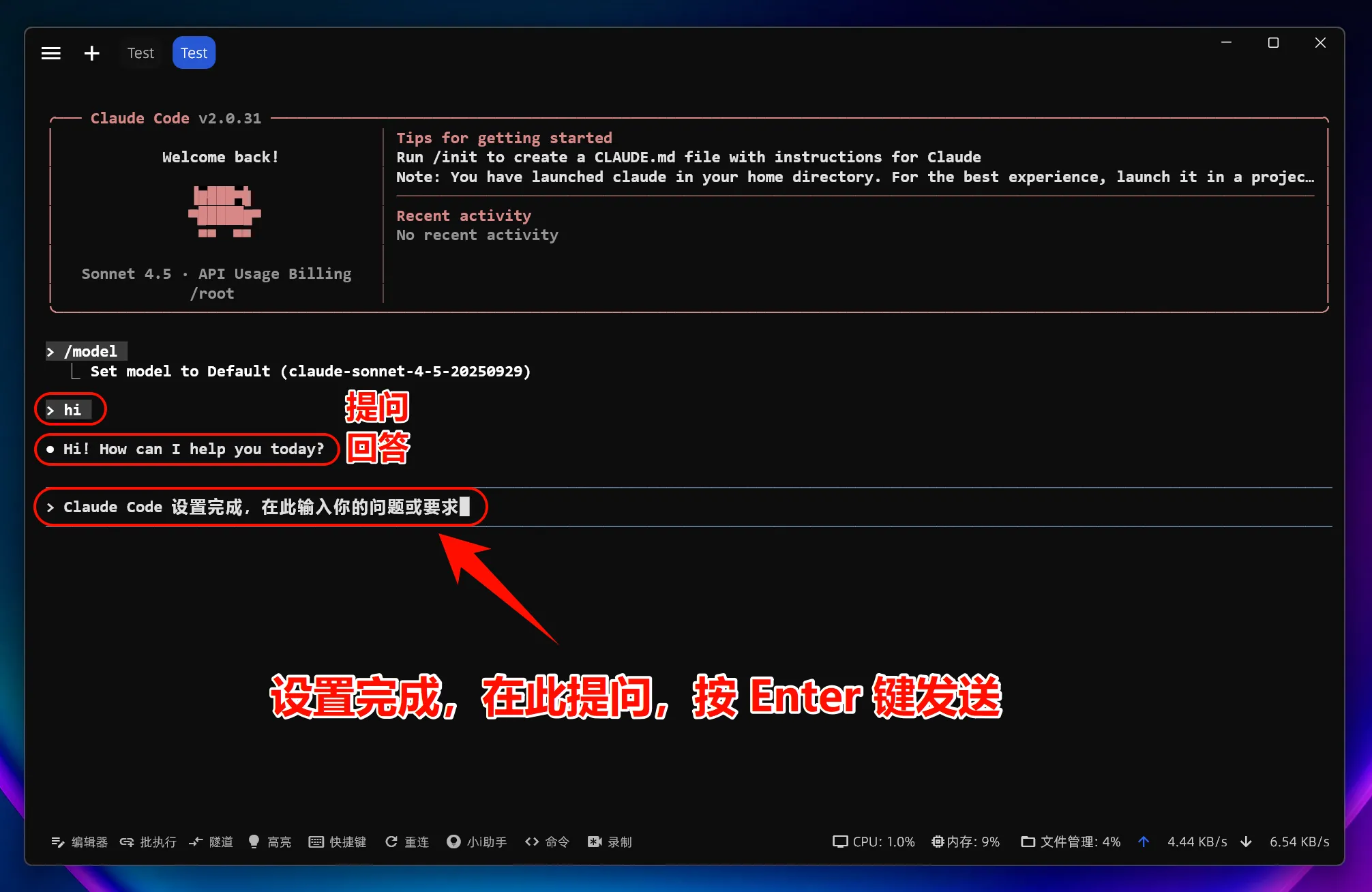 Linux 完成 Claude Code 测试