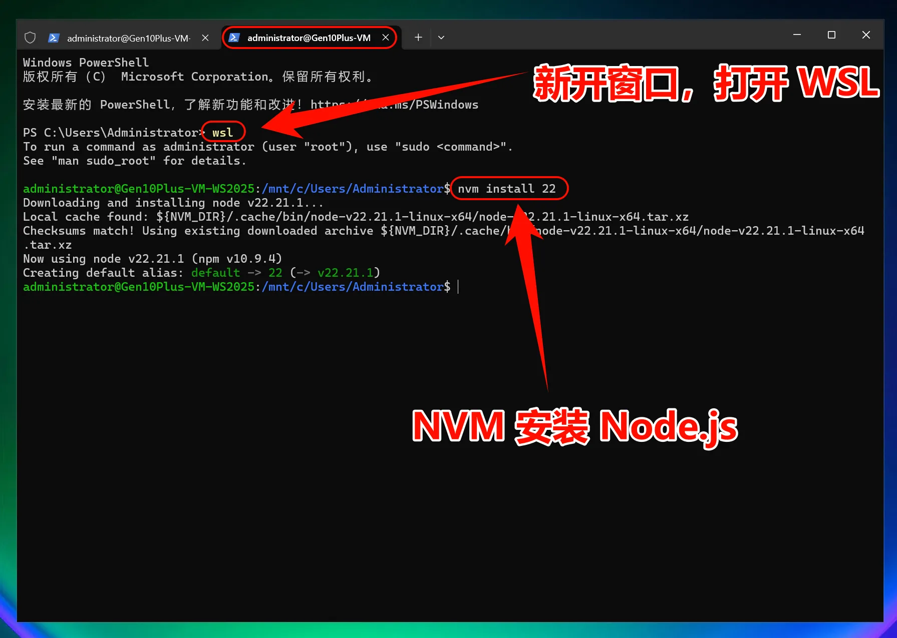 Windows 使用 NVM 安装 Node.js