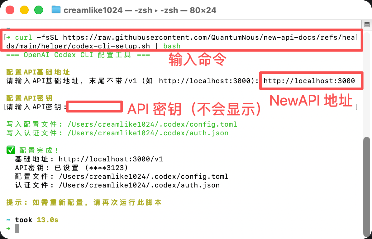 macOS 配置 Codex CLI Provider
