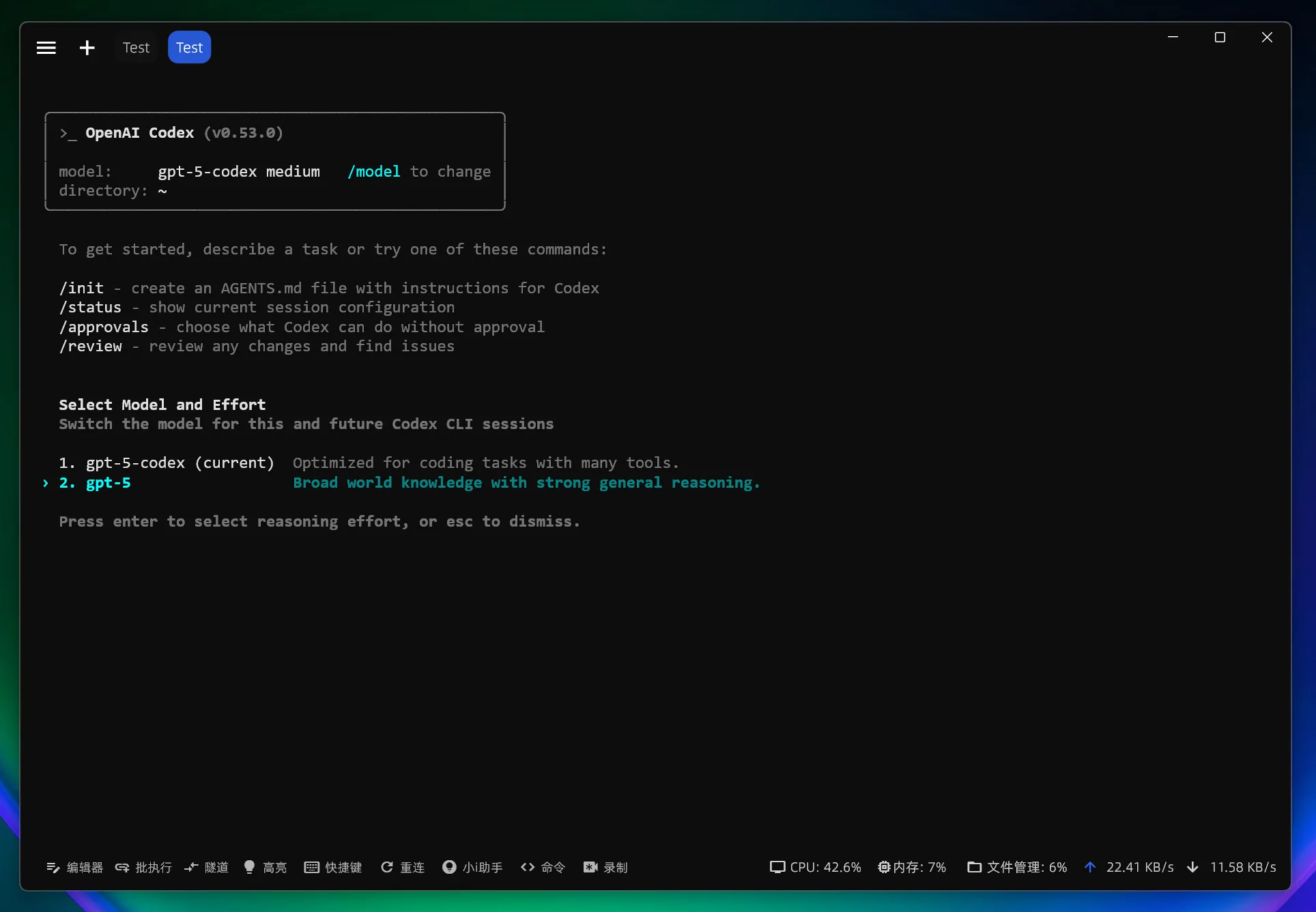 Linux 打开 Codex 模型选择