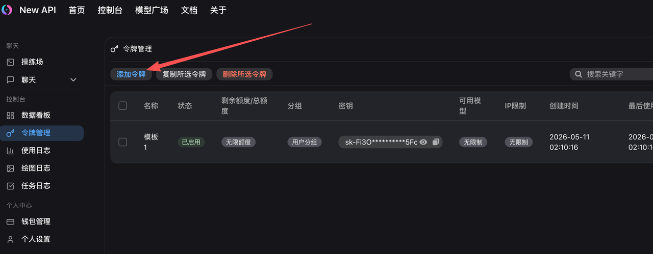 在左侧导航进入令牌管理,并从 Token 行打开 CC Switch 菜单