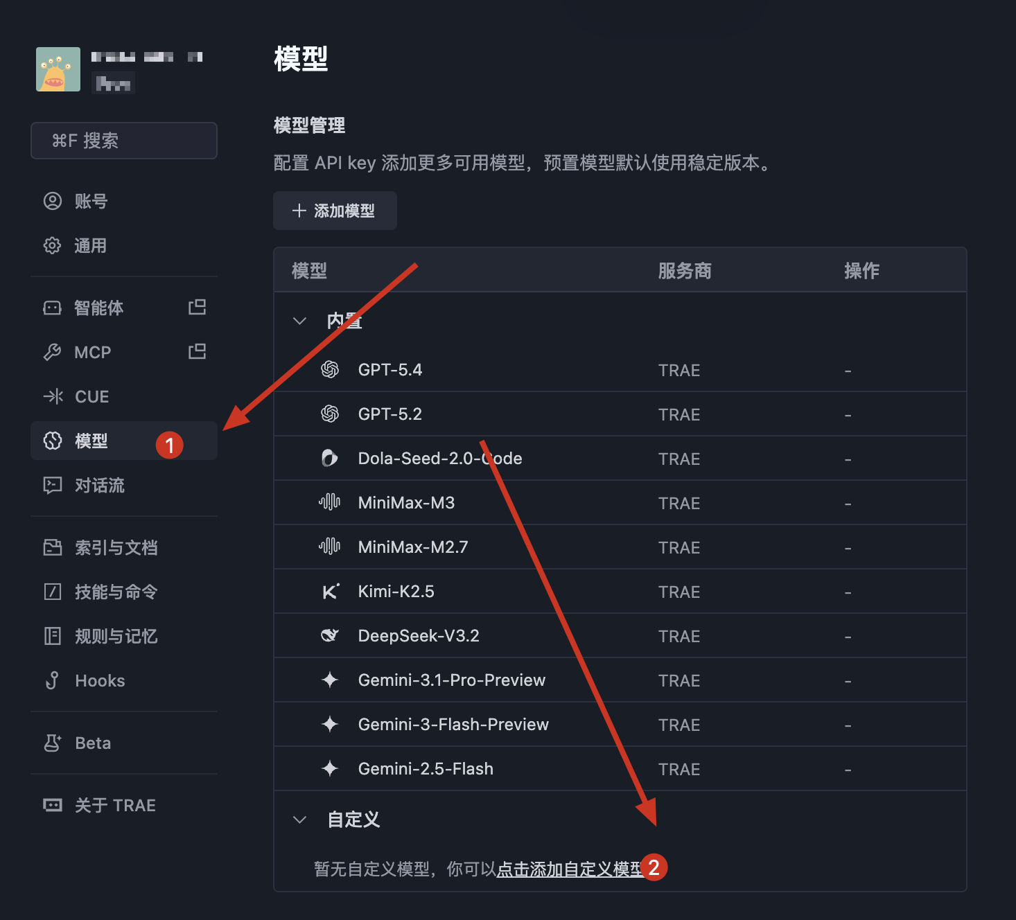 添加模型