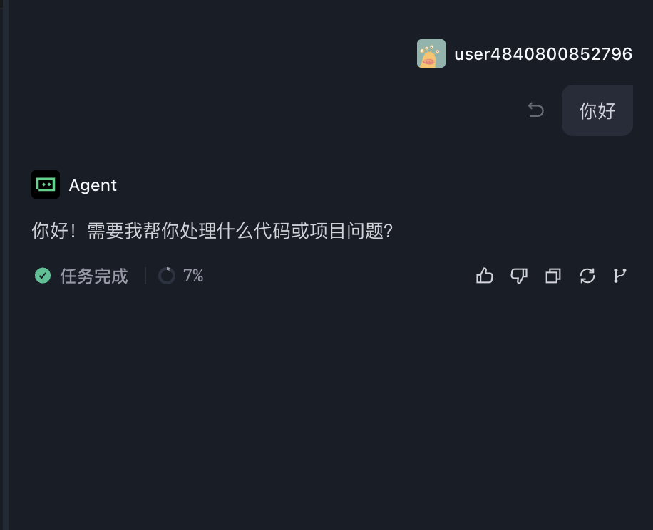 配置成功