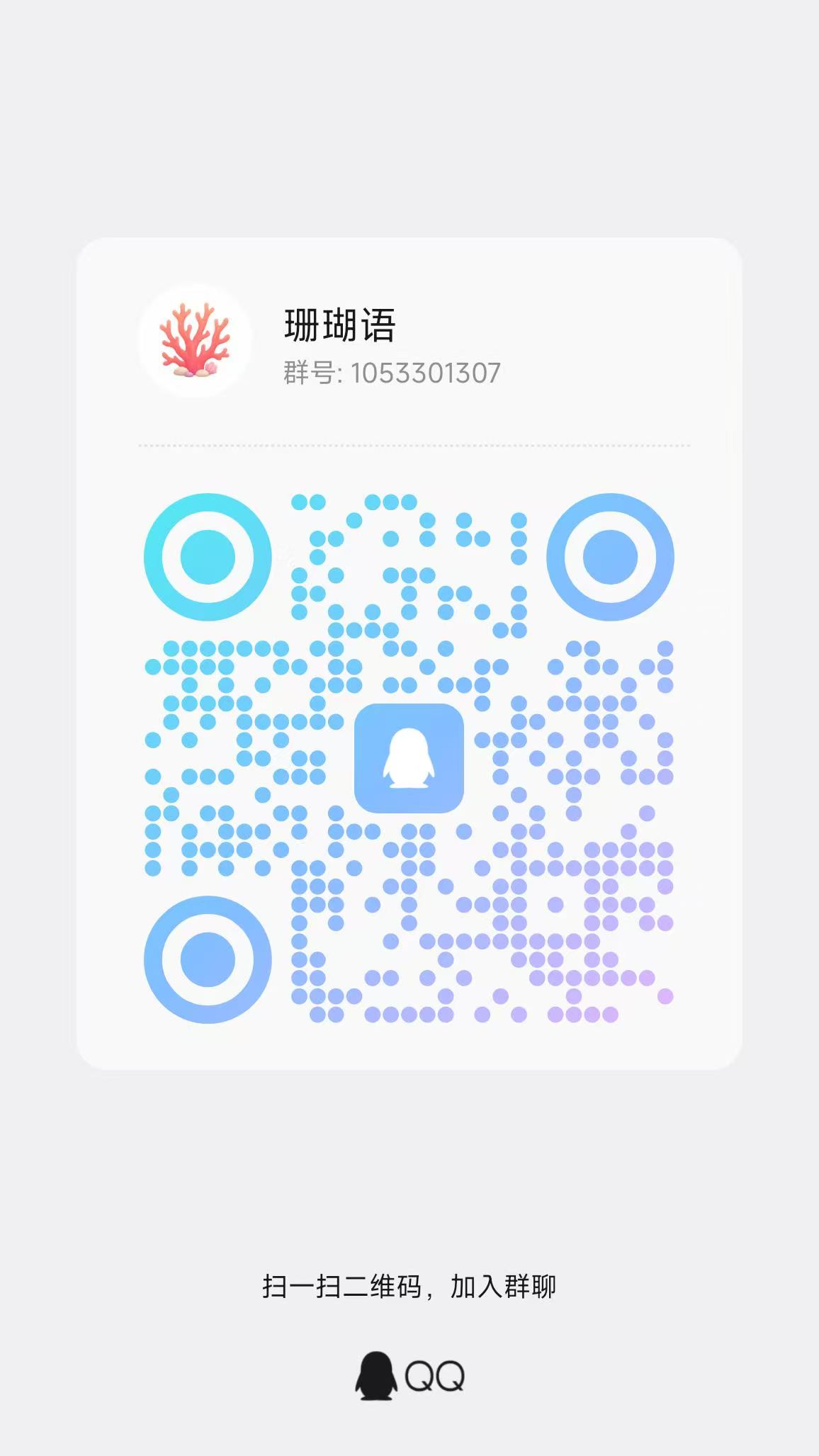 QQ二维码1