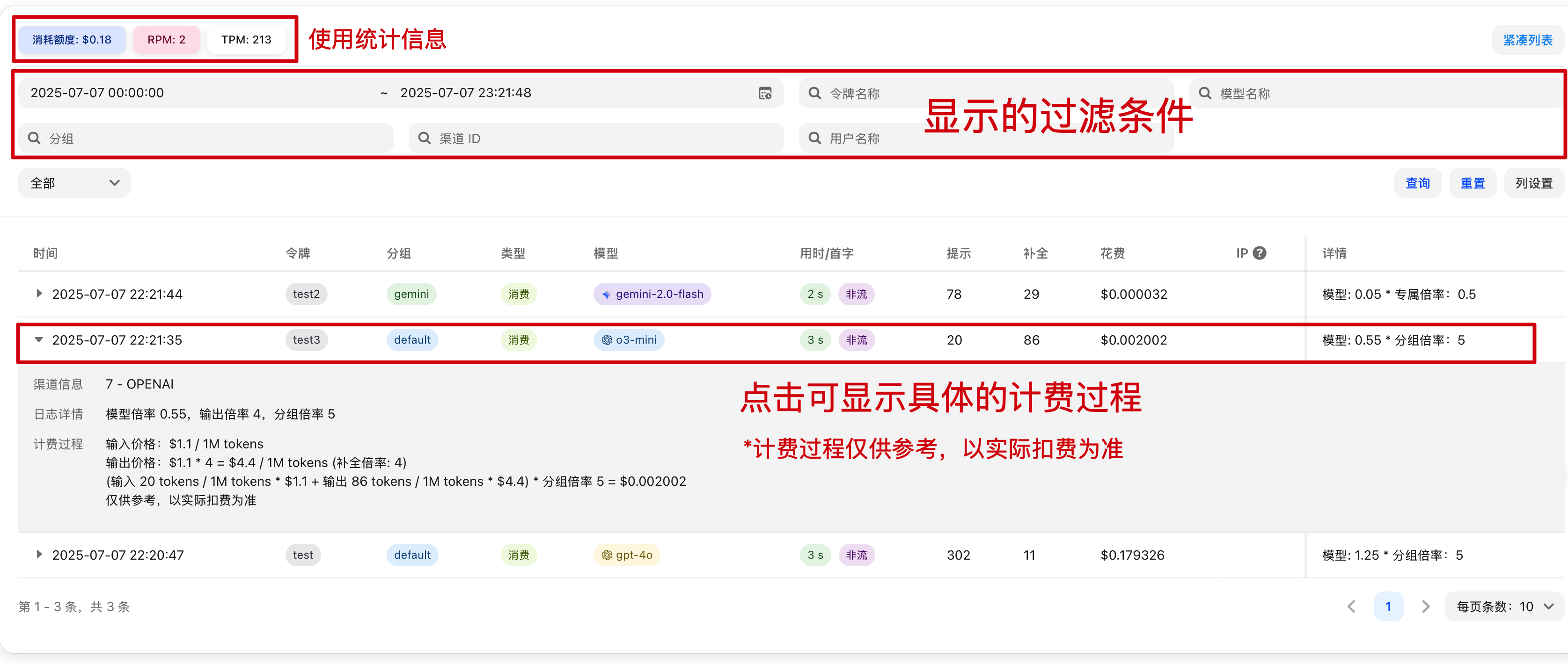 在使用日志中确认请求已经到达 HHHUU