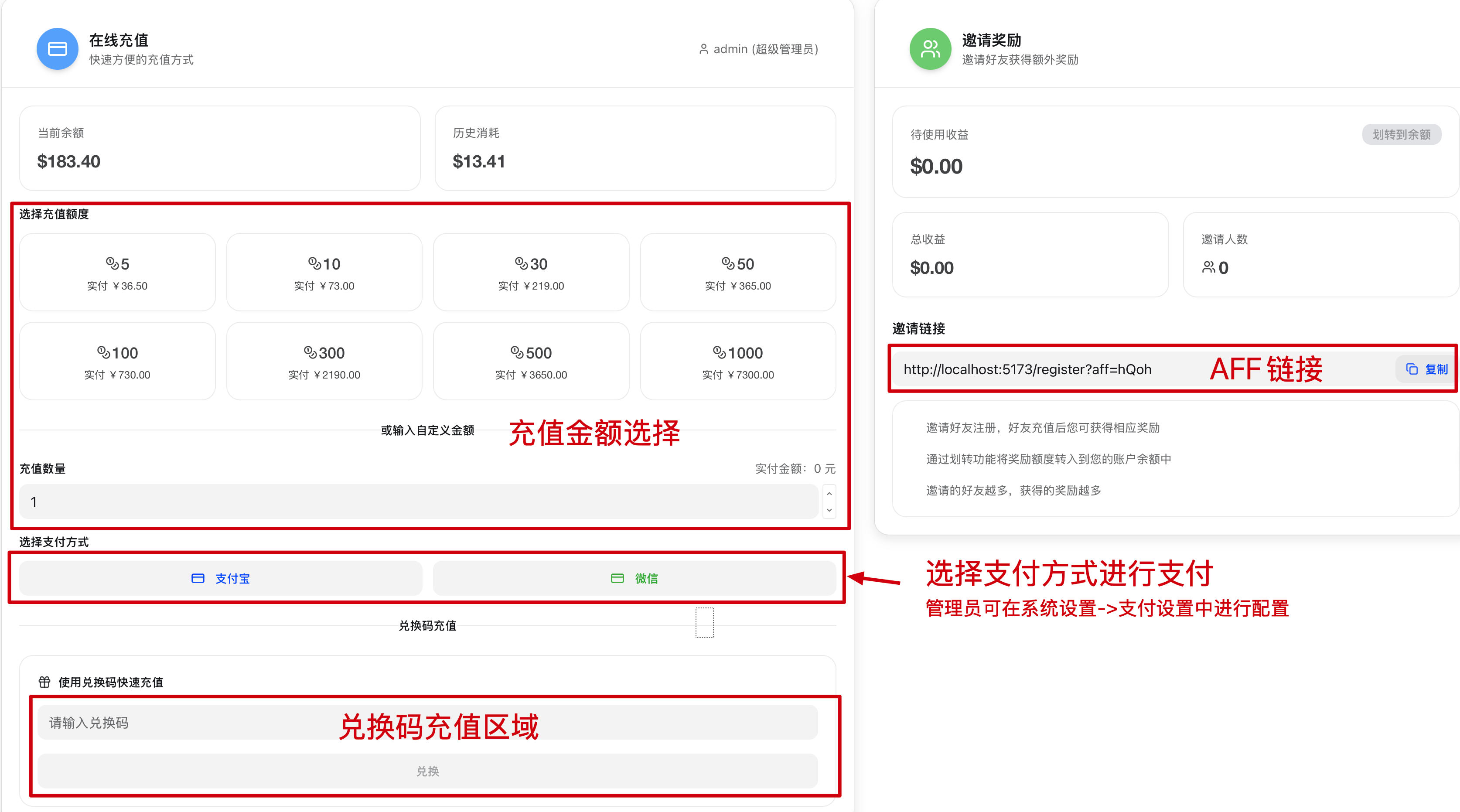 钱包充值与账户余额